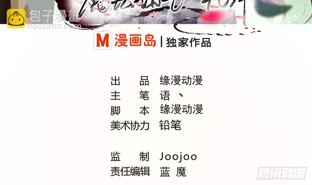 🍟魔法仙气一乾坤 第132话 学生被欺 第2页