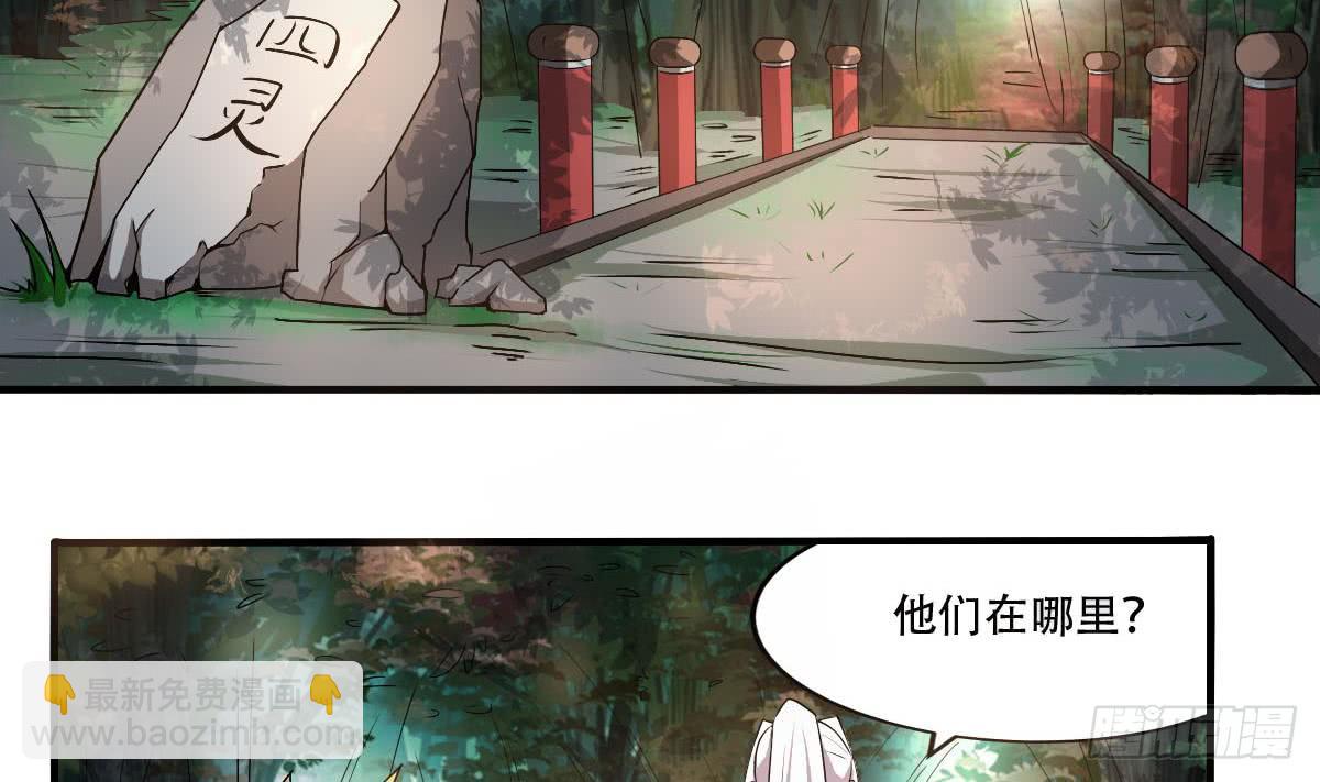 🍟魔法仙气一乾坤 第132话 学生被欺 第23页