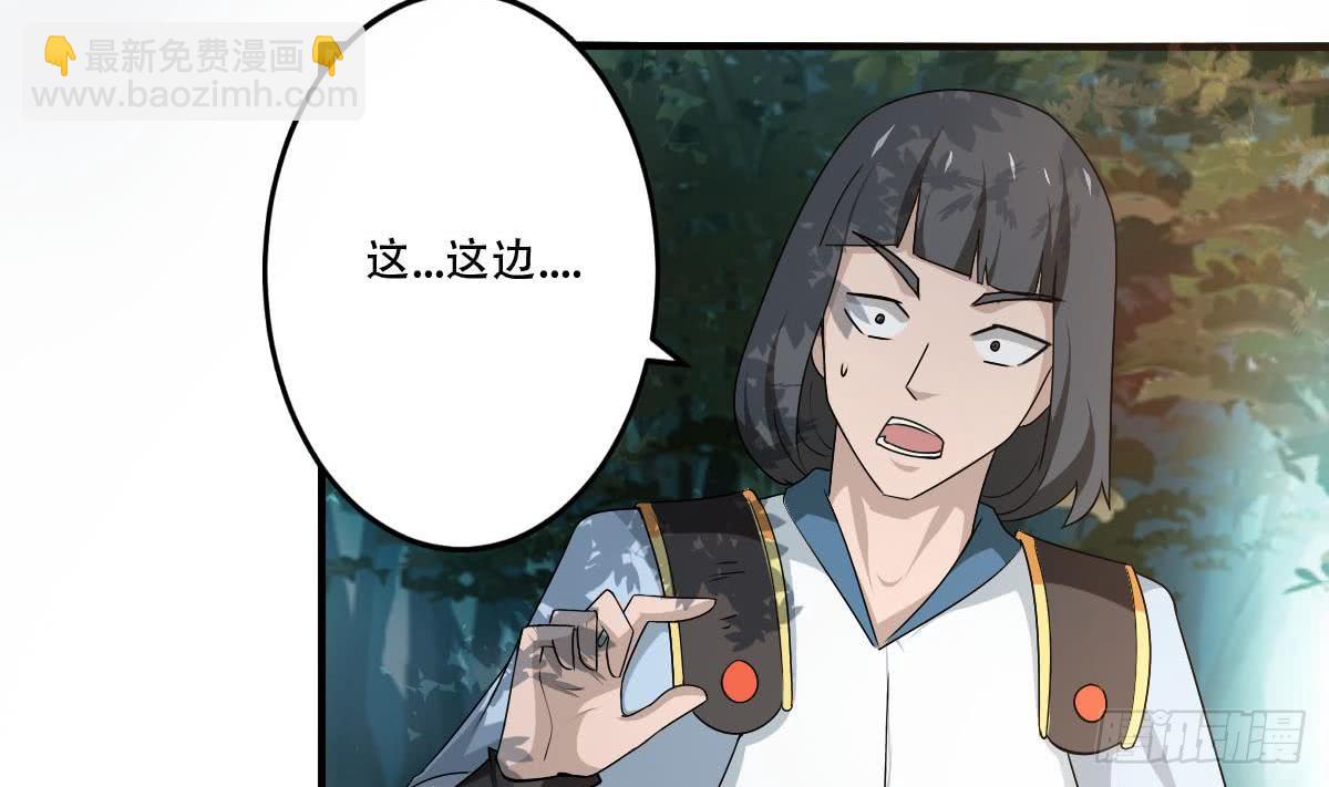 🍟魔法仙气一乾坤 第132话 学生被欺 第25页