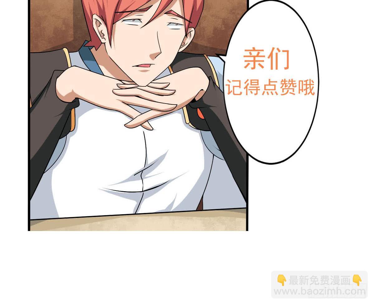 🍟魔法仙气一乾坤 第132话 学生被欺 第30页