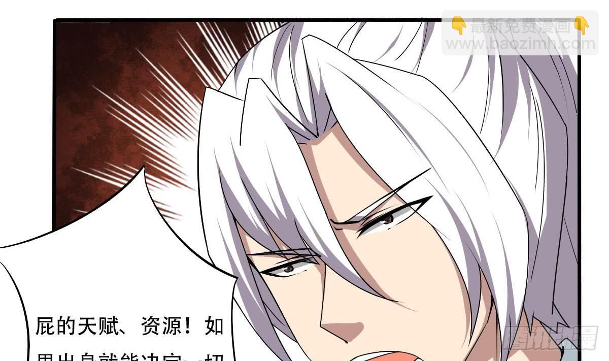 🍟魔法仙气一乾坤 第132话 学生被欺 第7页