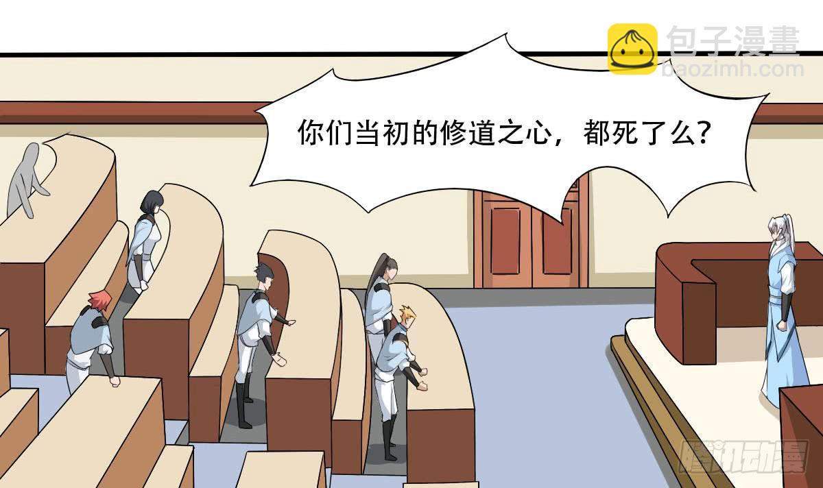 🍟魔法仙气一乾坤 第132话 学生被欺 第9页