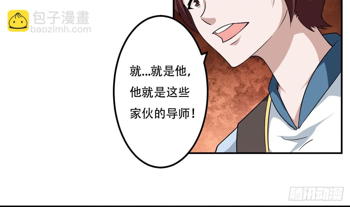 🍟魔法仙气一乾坤 第134话 云爸也太酷了吧 第10页