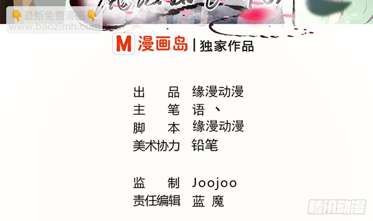 🍟魔法仙气一乾坤 第134话 云爸也太酷了吧 第2页