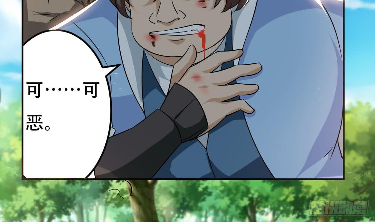 🍟魔法仙气一乾坤 第134话 云爸也太酷了吧 第25页