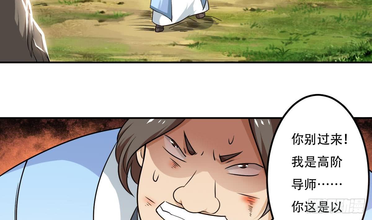 🍟魔法仙气一乾坤 第134话 云爸也太酷了吧 第27页