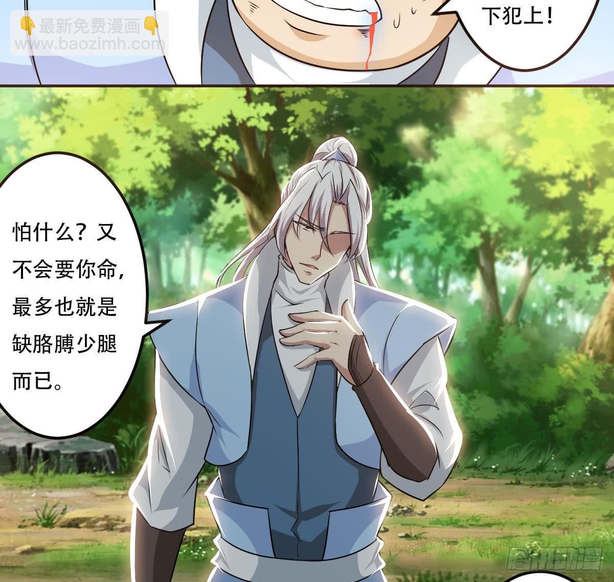 🍟魔法仙气一乾坤 第134话 云爸也太酷了吧 第28页