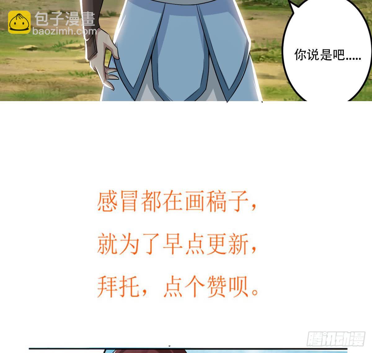 🍟魔法仙气一乾坤 第134话 云爸也太酷了吧 第29页