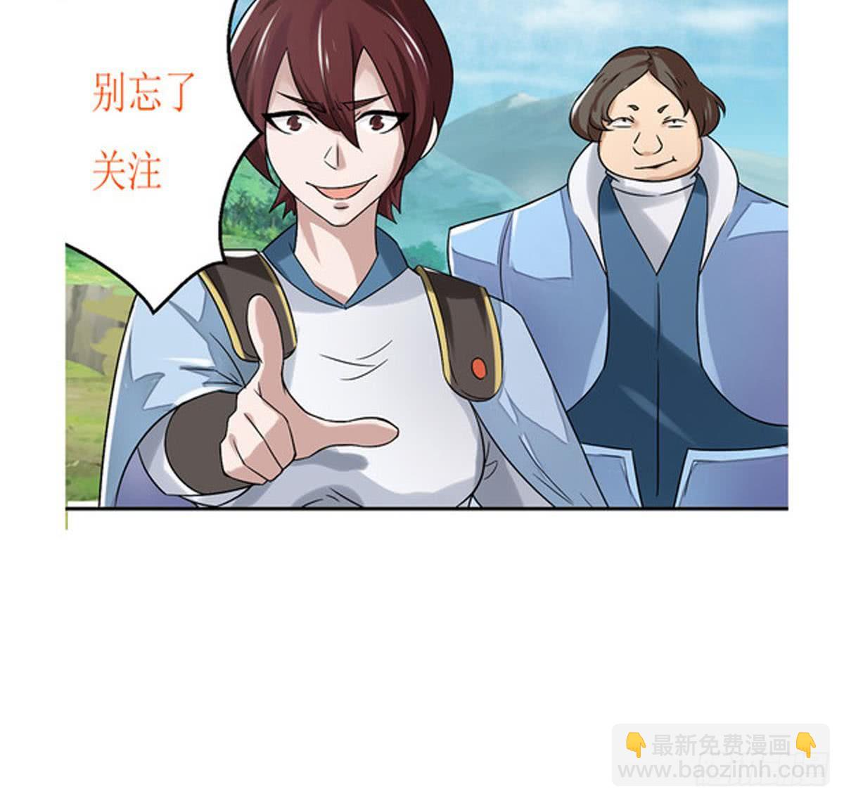 🍟魔法仙气一乾坤 第134话 云爸也太酷了吧 第30页