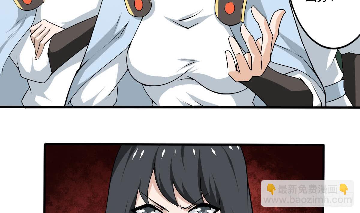 🍟魔法仙气一乾坤 第136话 萝莉赛高 第11页
