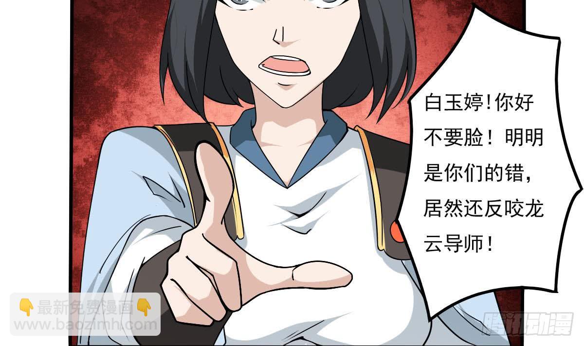 🍟魔法仙气一乾坤 第136话 萝莉赛高 第12页