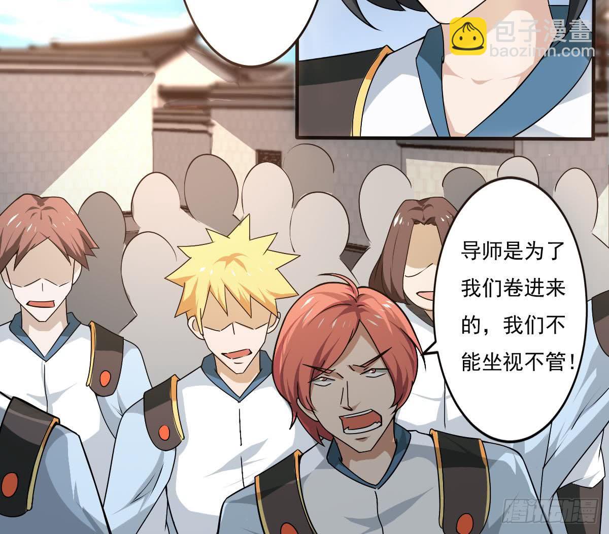 🍟魔法仙气一乾坤 第136话 萝莉赛高 第15页
