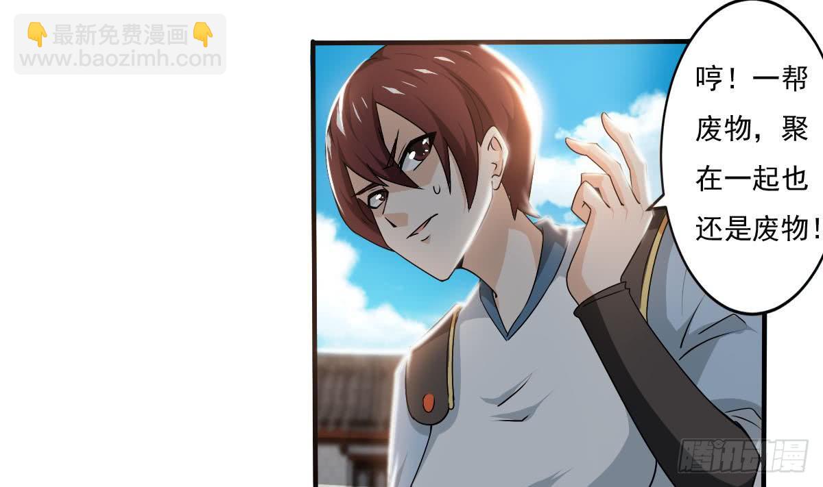 🍟魔法仙气一乾坤 第136话 萝莉赛高 第16页