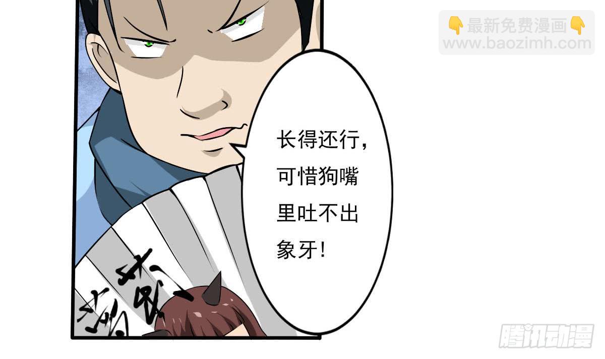 🍟魔法仙气一乾坤 第136话 萝莉赛高 第18页