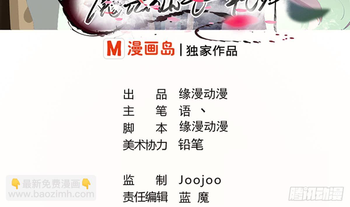 🍟魔法仙气一乾坤 第136话 萝莉赛高 第2页