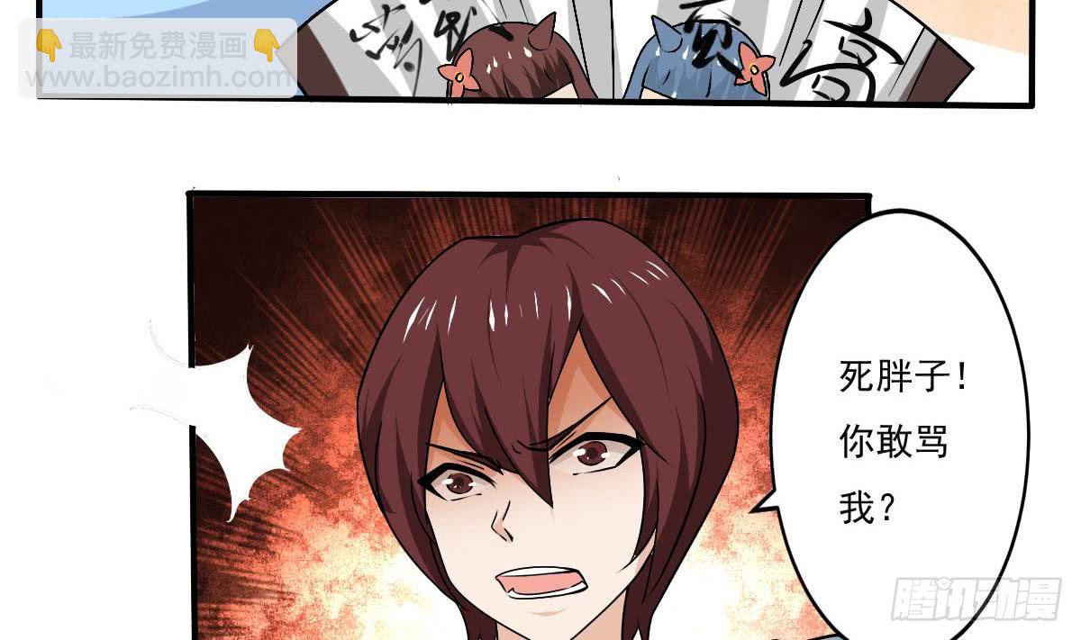 🍟魔法仙气一乾坤 第136话 萝莉赛高 第20页