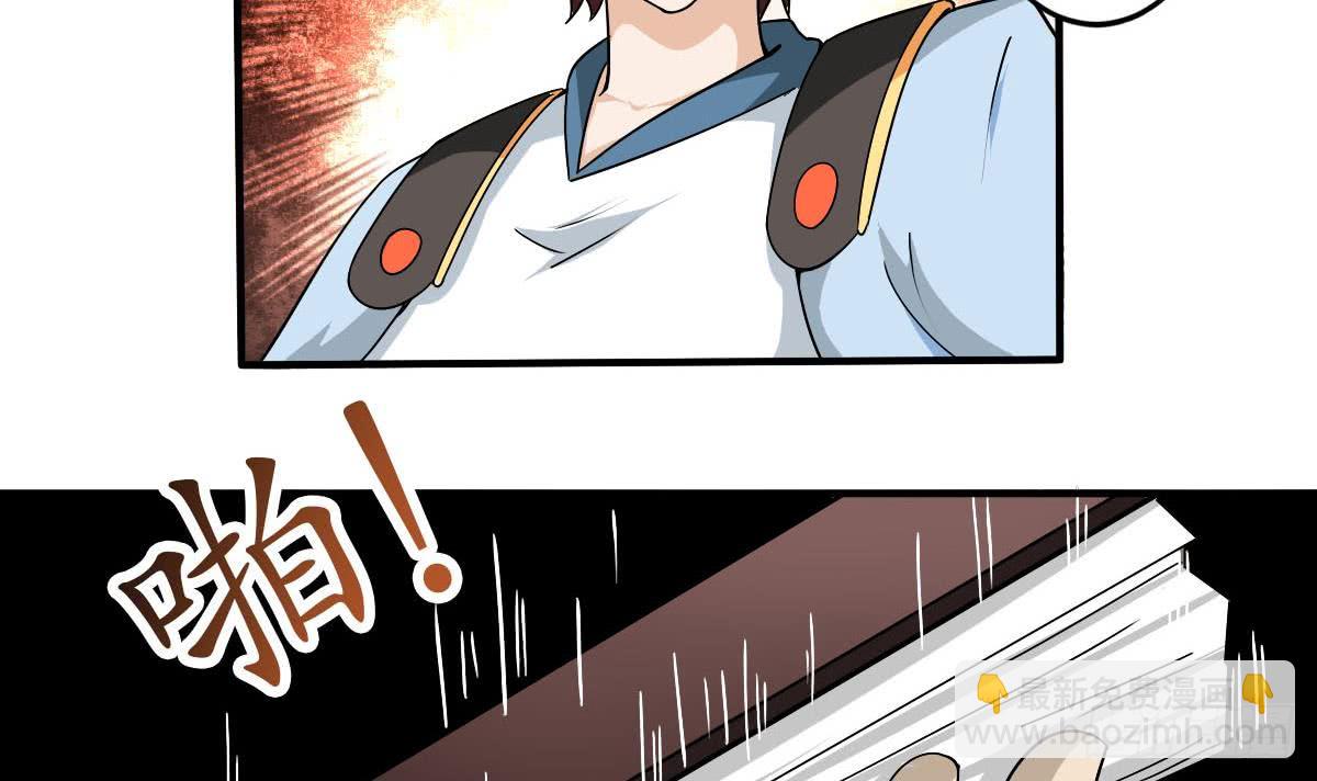 🍟魔法仙气一乾坤 第136话 萝莉赛高 第21页