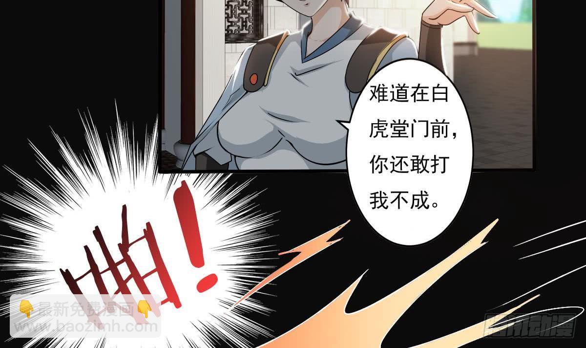 🍟魔法仙气一乾坤 第136话 萝莉赛高 第24页