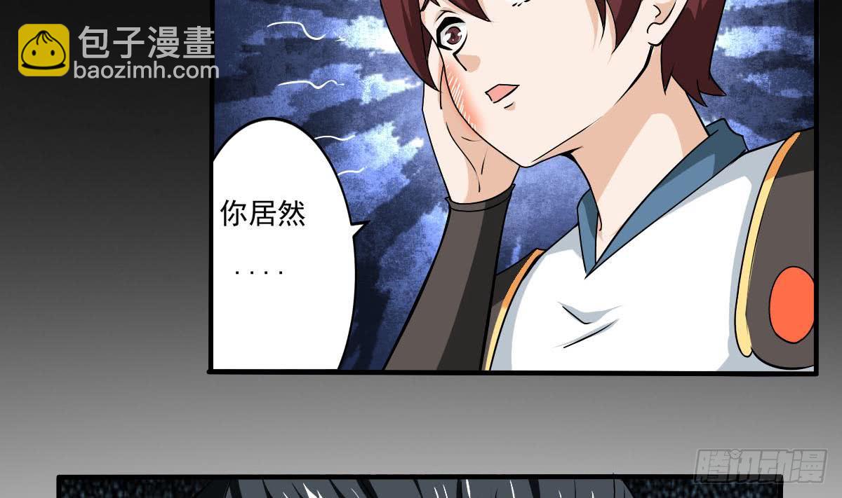 🍟魔法仙气一乾坤 第136话 萝莉赛高 第26页