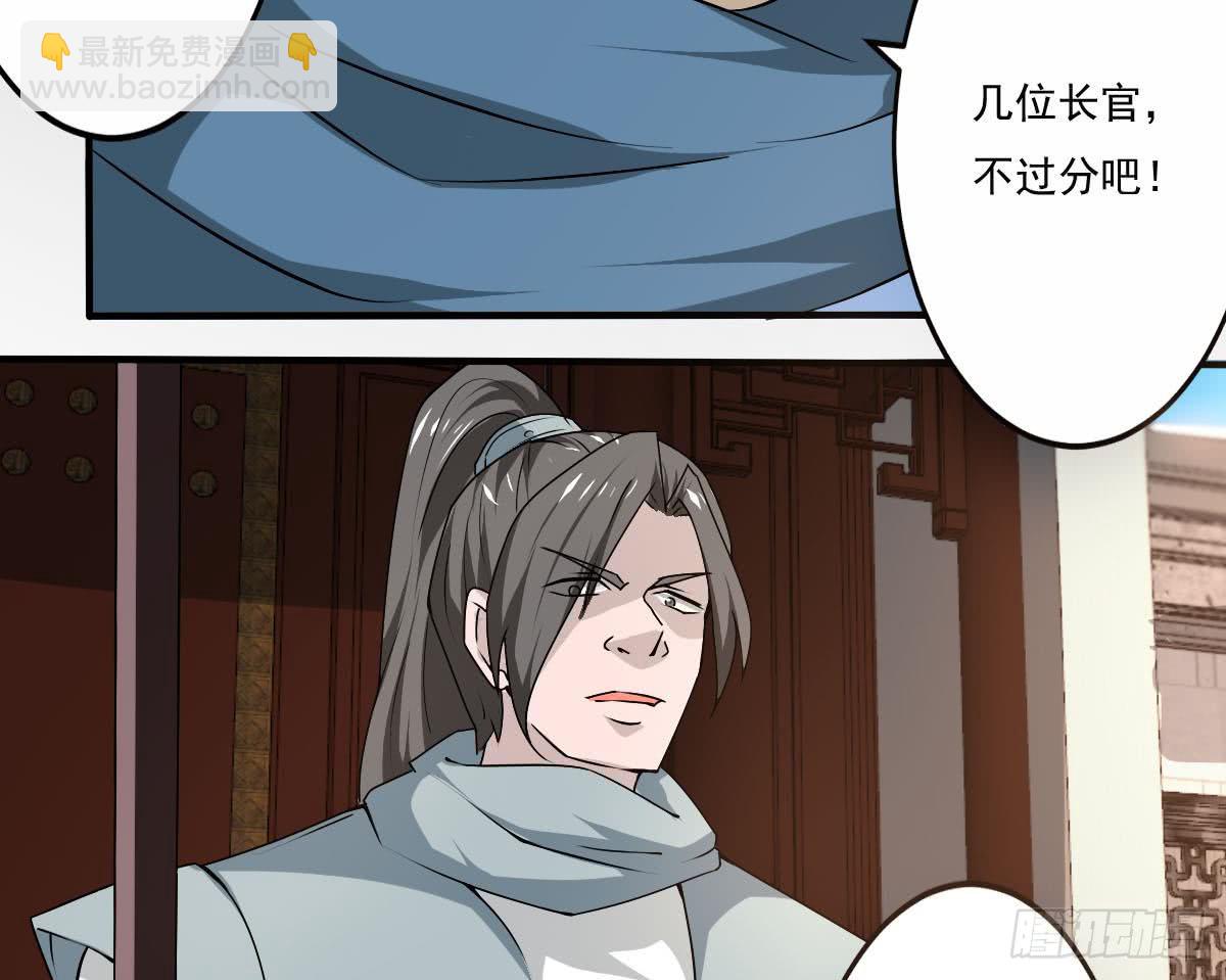 🍟魔法仙气一乾坤 第136话 萝莉赛高 第28页