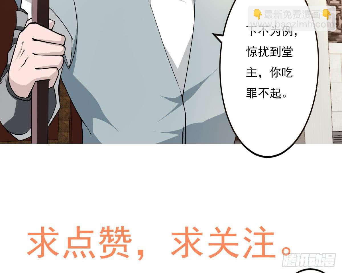 🍟魔法仙气一乾坤 第136话 萝莉赛高 第29页