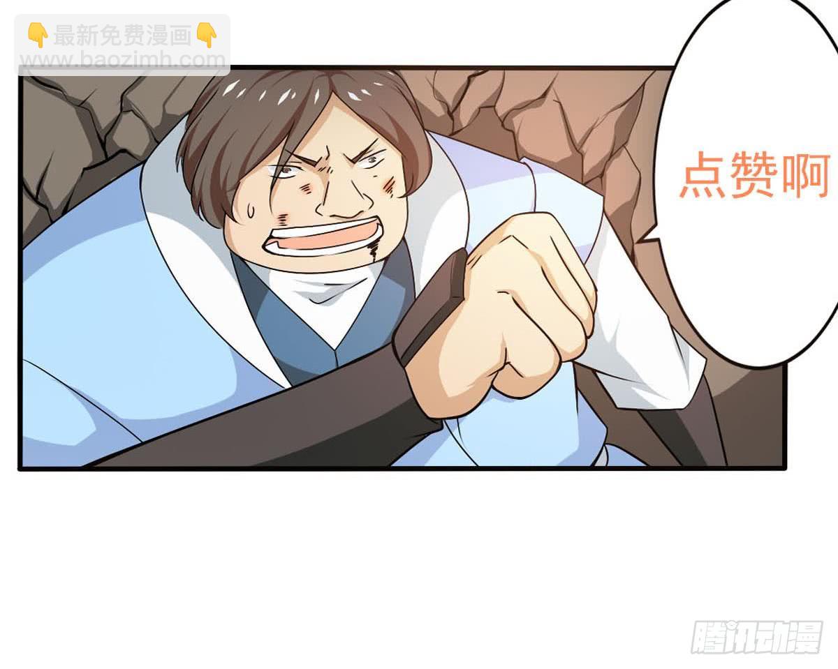 🍟魔法仙气一乾坤 第136话 萝莉赛高 第30页