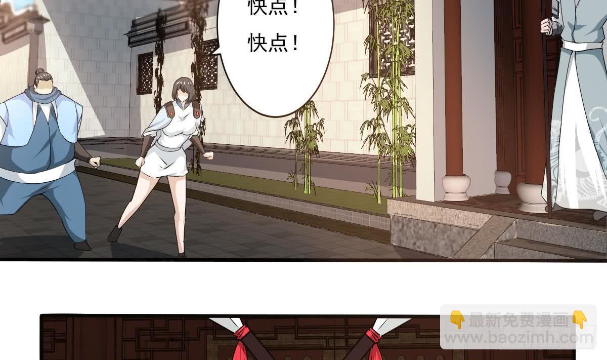 🍟魔法仙气一乾坤 第136话 萝莉赛高 第5页