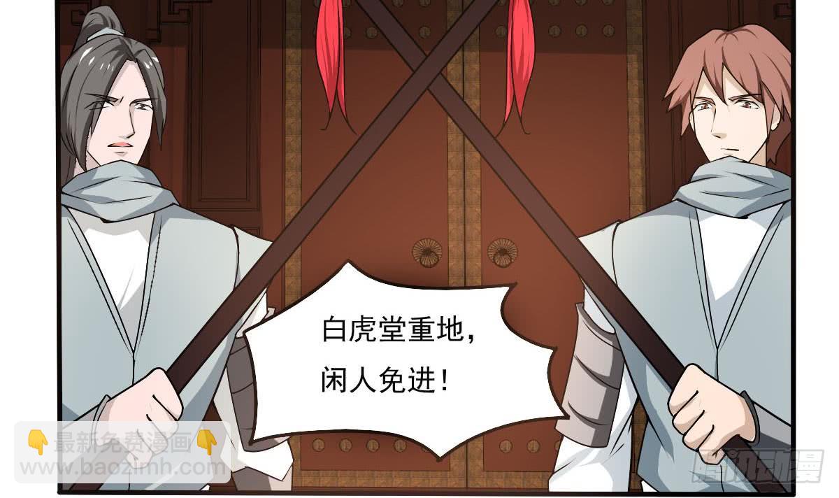 🍟魔法仙气一乾坤 第136话 萝莉赛高 第6页