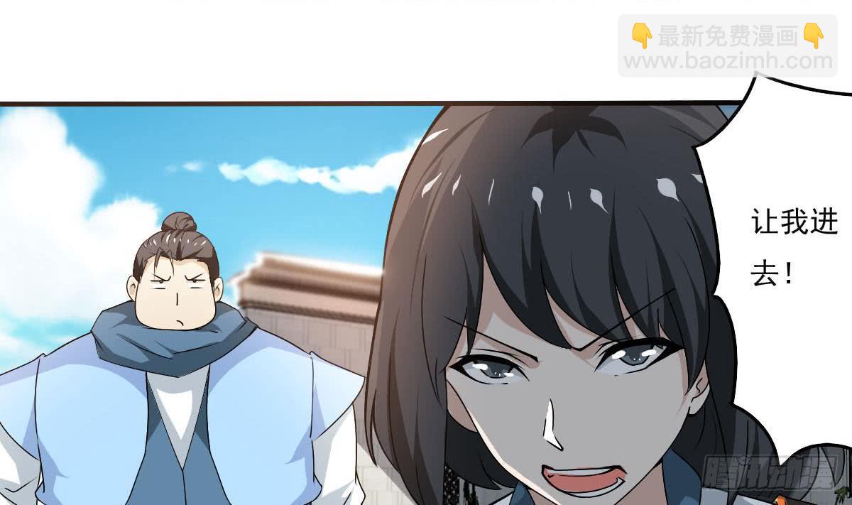 🍟魔法仙气一乾坤 第136话 萝莉赛高 第7页