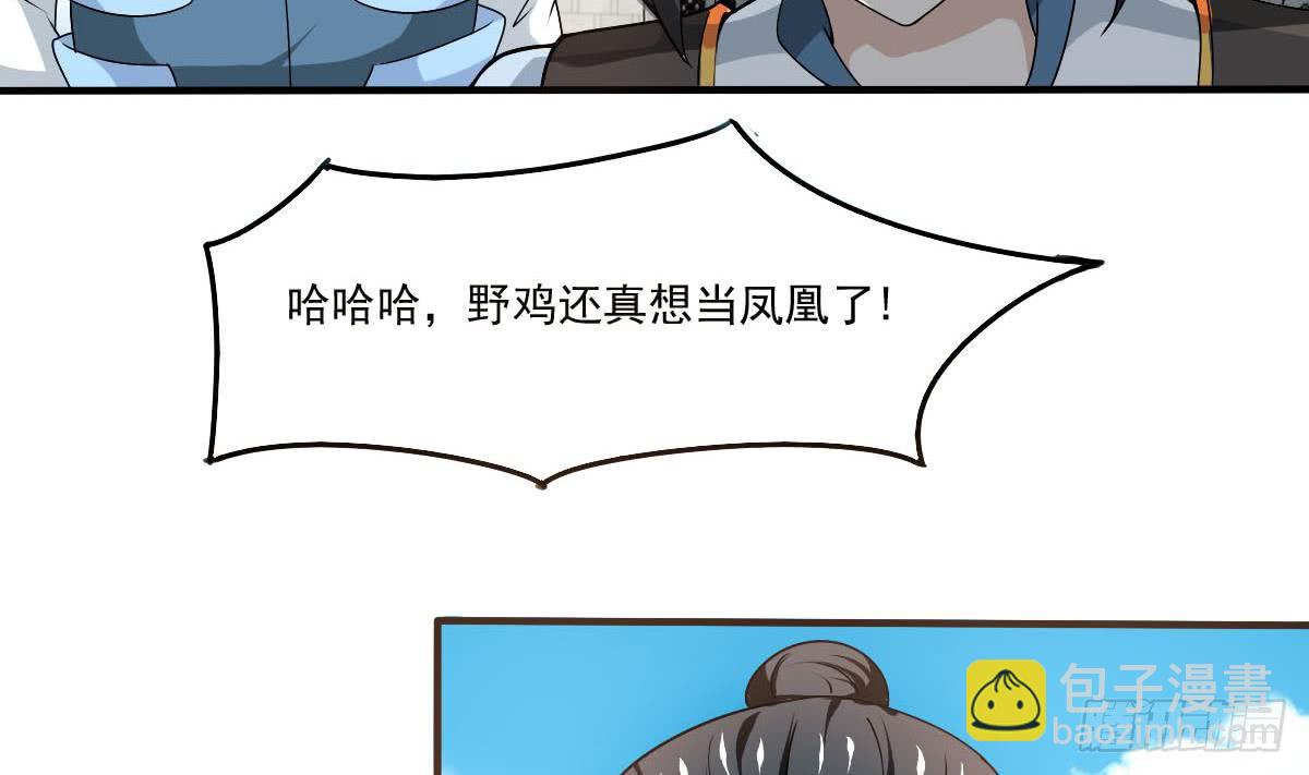 🍟魔法仙气一乾坤 第136话 萝莉赛高 第8页
