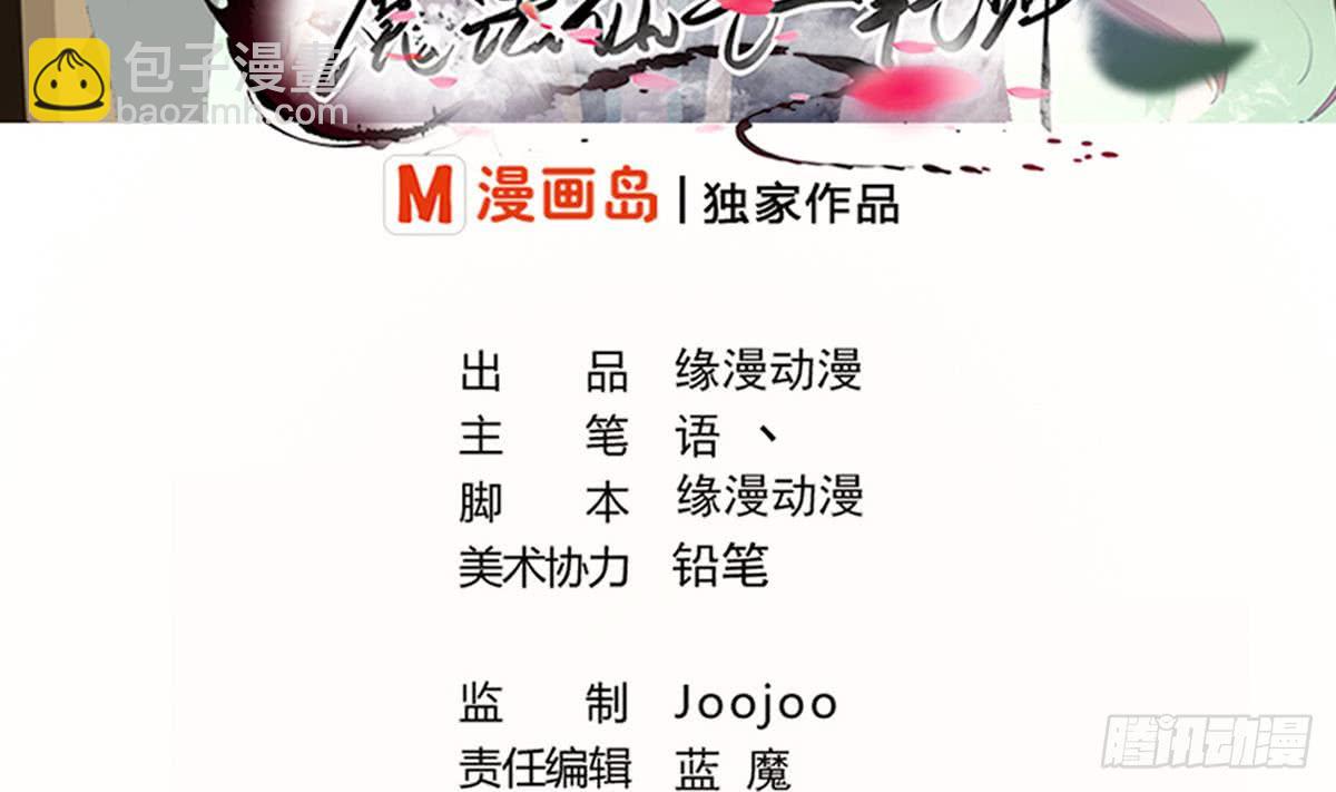 🍟魔法仙气一乾坤 第138话 寒冰斗气 第2页