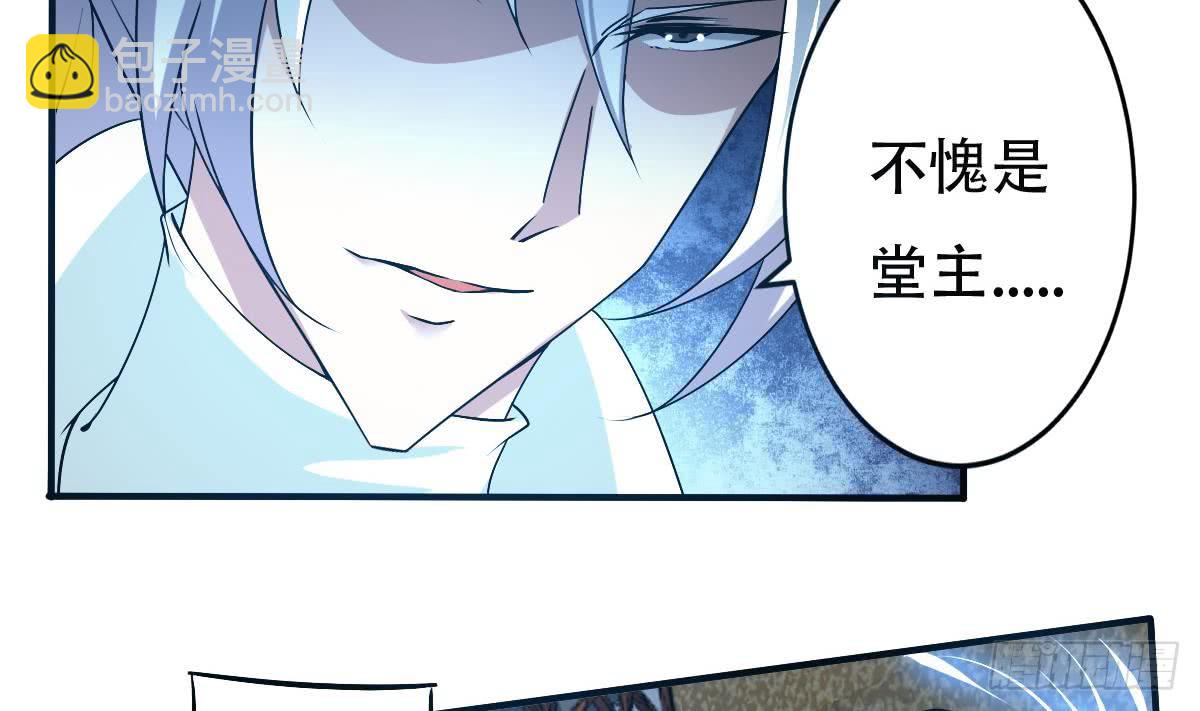 🍟魔法仙气一乾坤 第138话 寒冰斗气 第20页