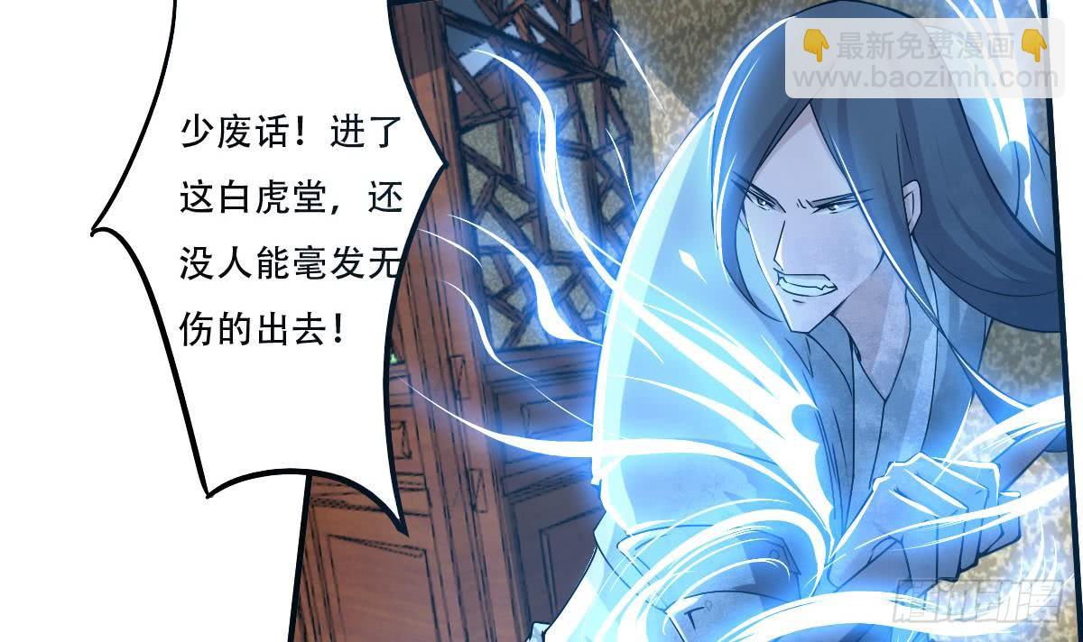 🍟魔法仙气一乾坤 第138话 寒冰斗气 第21页