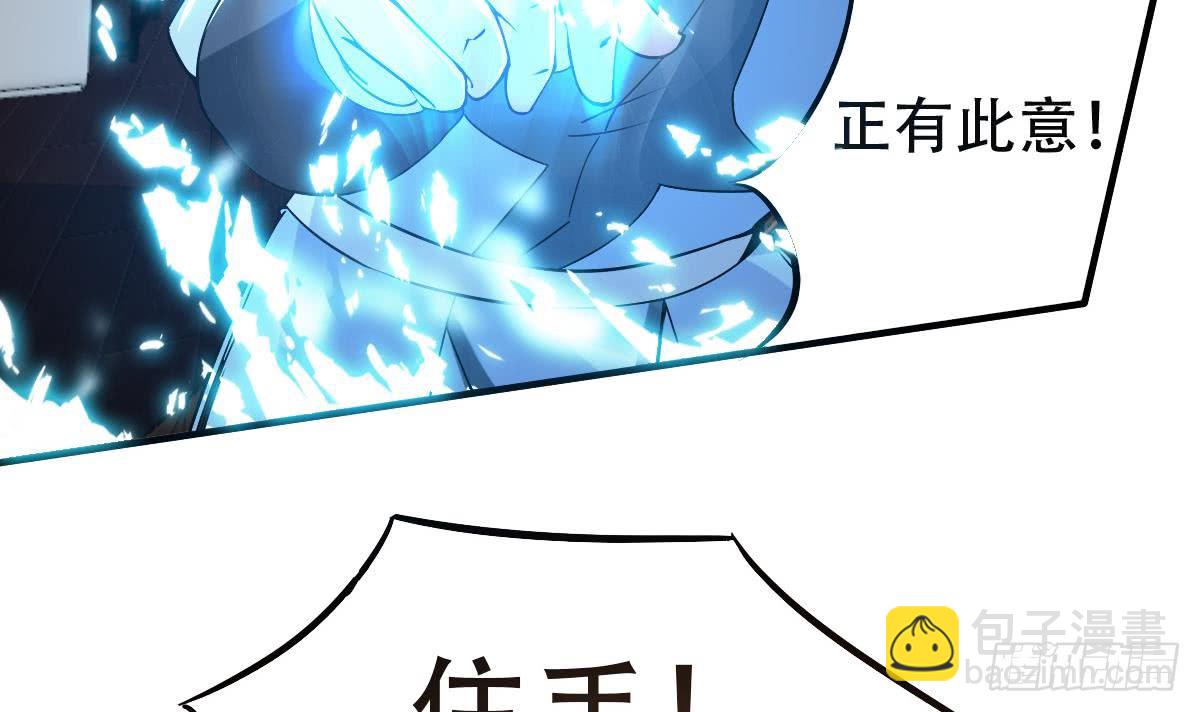 🍟魔法仙气一乾坤 第138话 寒冰斗气 第24页