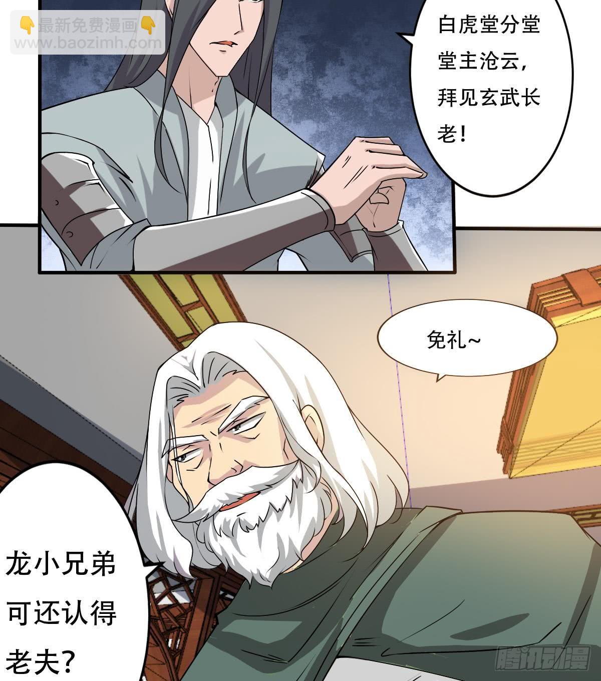 🍟魔法仙气一乾坤 第138话 寒冰斗气 第28页