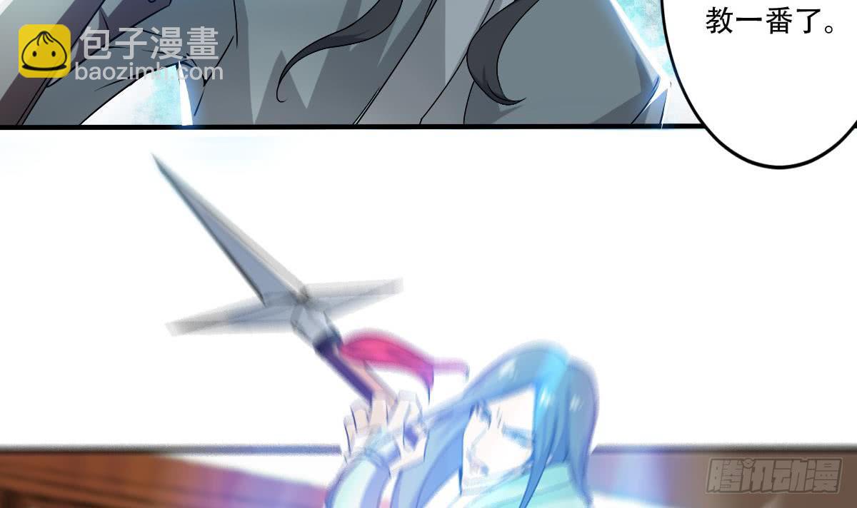 🍟魔法仙气一乾坤 第138话 寒冰斗气 第6页