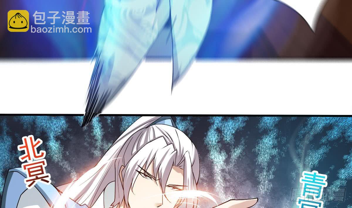 🍟魔法仙气一乾坤 第138话 寒冰斗气 第8页