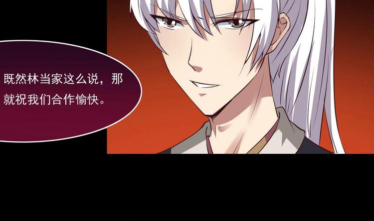 🍟魔法仙气一乾坤 第14话 宝器赠美人 第1页