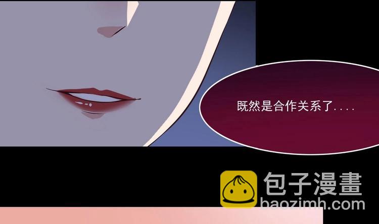 🍟魔法仙气一乾坤 第14话 宝器赠美人 第2页