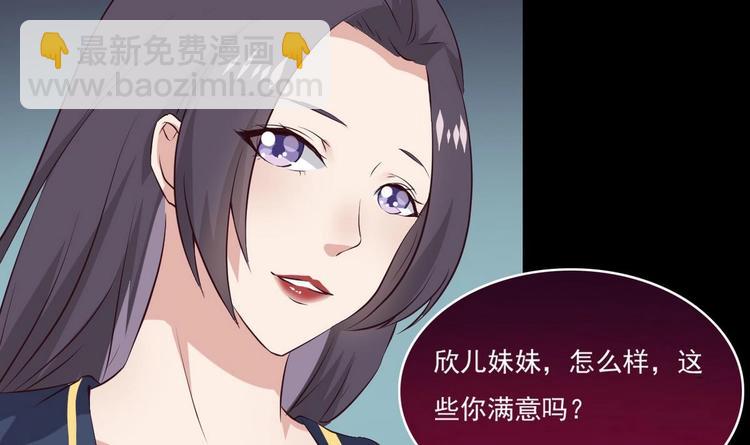 🍟魔法仙气一乾坤 第14话 宝器赠美人 第21页