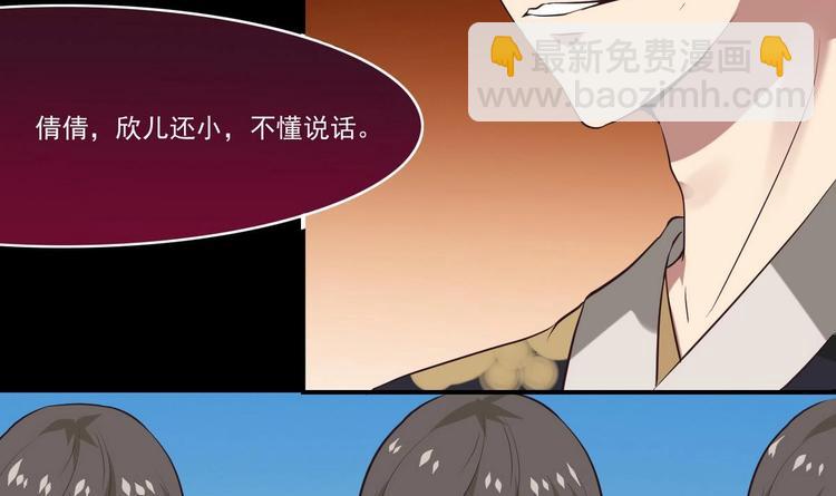 🍟魔法仙气一乾坤 第14话 宝器赠美人 第27页