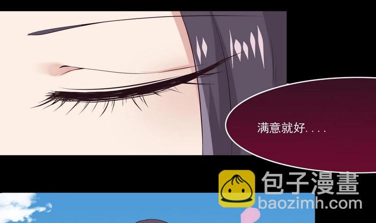 🍟魔法仙气一乾坤 第14话 宝器赠美人 第30页