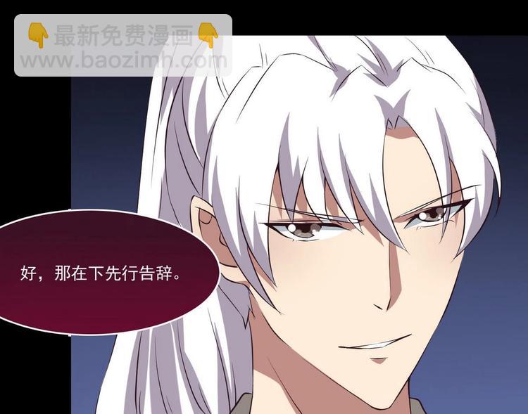 🍟魔法仙气一乾坤 第14话 宝器赠美人 第34页
