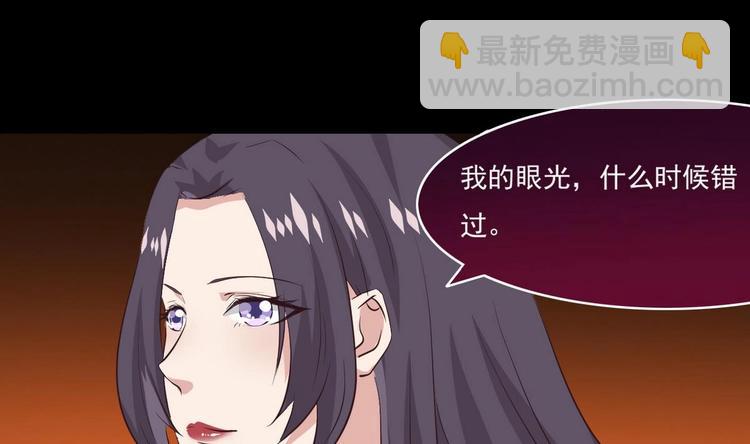 🍟魔法仙气一乾坤 第14话 宝器赠美人 第41页