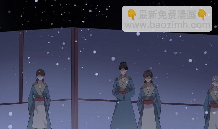 🍟魔法仙气一乾坤 第14话 宝器赠美人 第45页