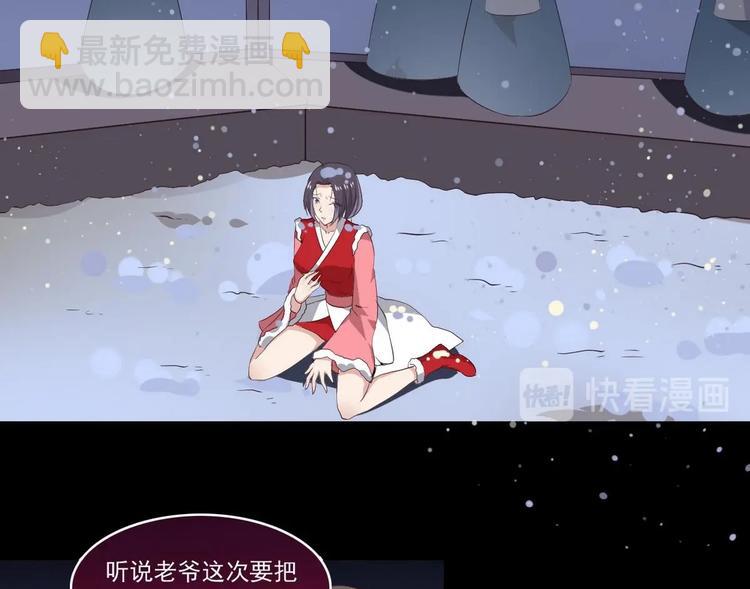 🍟魔法仙气一乾坤 第14话 宝器赠美人 第46页