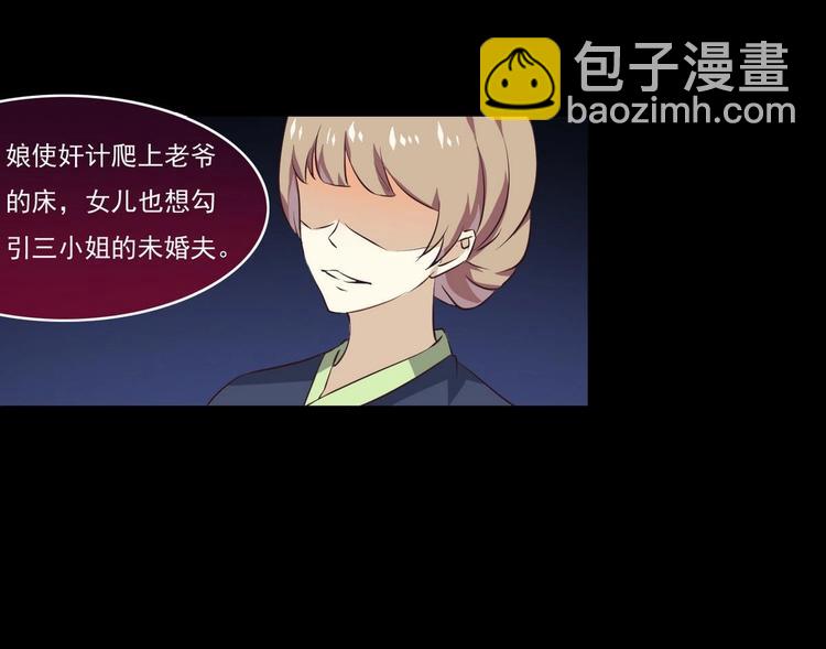 🍟魔法仙气一乾坤 第14话 宝器赠美人 第48页