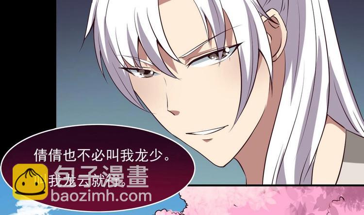 🍟魔法仙气一乾坤 第14话 宝器赠美人 第5页