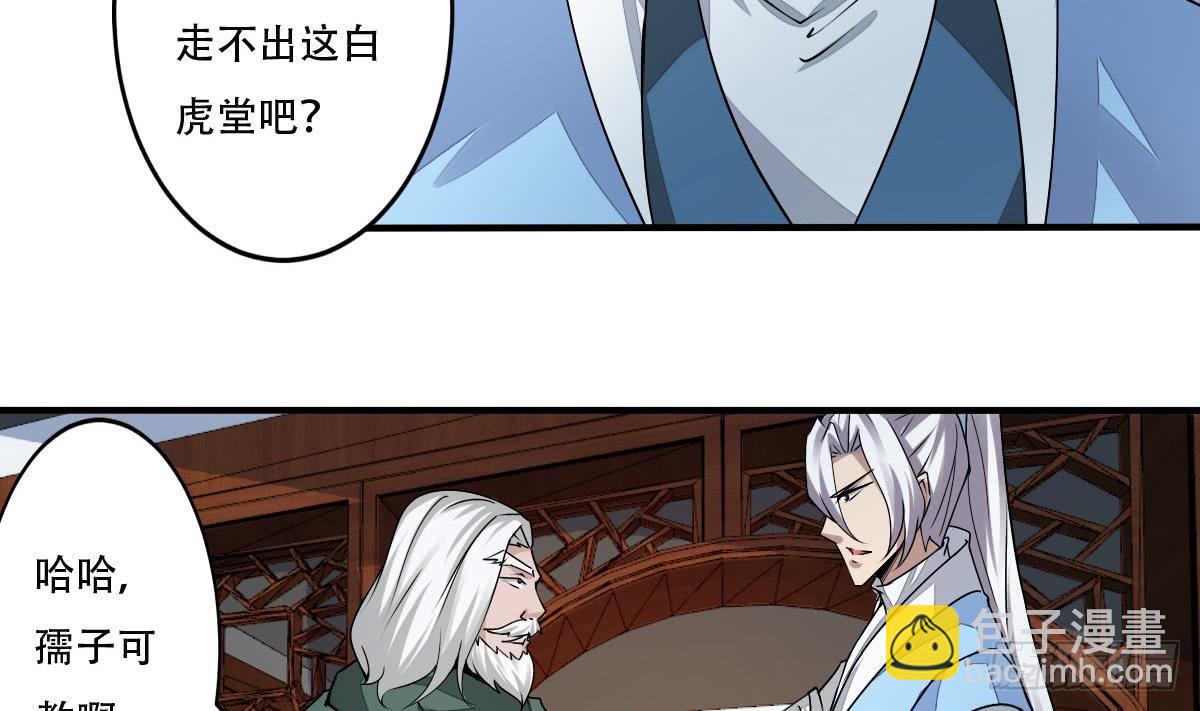 🍟魔法仙气一乾坤 第140话 院长的贵客 第10页