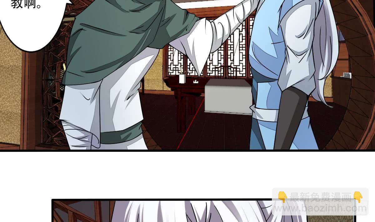 🍟魔法仙气一乾坤 第140话 院长的贵客 第11页